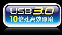 USB 3.0