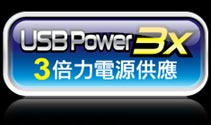 USB Power 3x