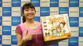 GIGABYTE らくらく組み立てガイド